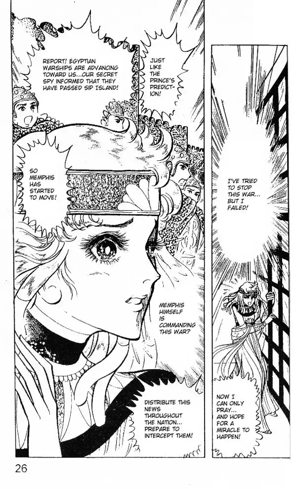 Ouke no Monshou Chapter 17 25
